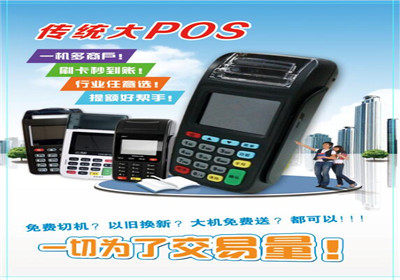 如何選擇pos機以及正確刷卡提額？