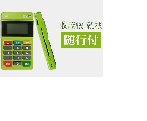 電簽版pos機品牌排行