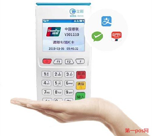 個人養卡pos機就從這里選