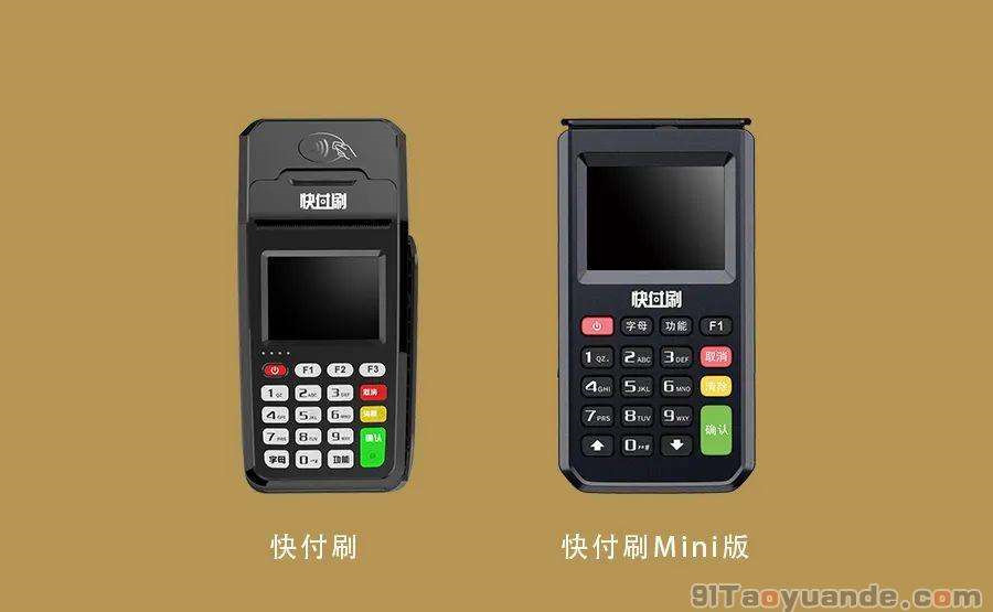 pos機代付失敗