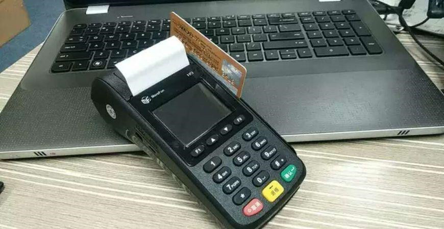 pos機94請銀行卡鑒權